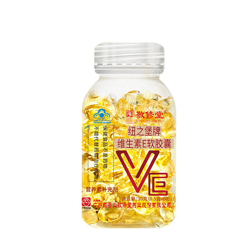 Dropshipping】Vitamin E Soft Capsules 0.5g*60 Capsules Ve Soft Capsules Guangyao Baiyunshan