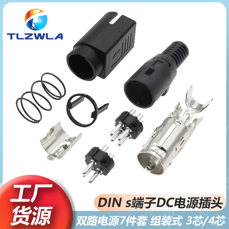 DIN welding wire S terminal plug PS2 male four-core assembled 3/4-core male MPC power plug DIY