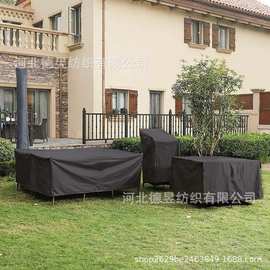 跨境户外庭院花园家具防尘罩加厚牛津布防水防晒防雨沙发桌椅罩