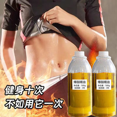 美容院の爆脂の精油は全身にぴったりとしています。