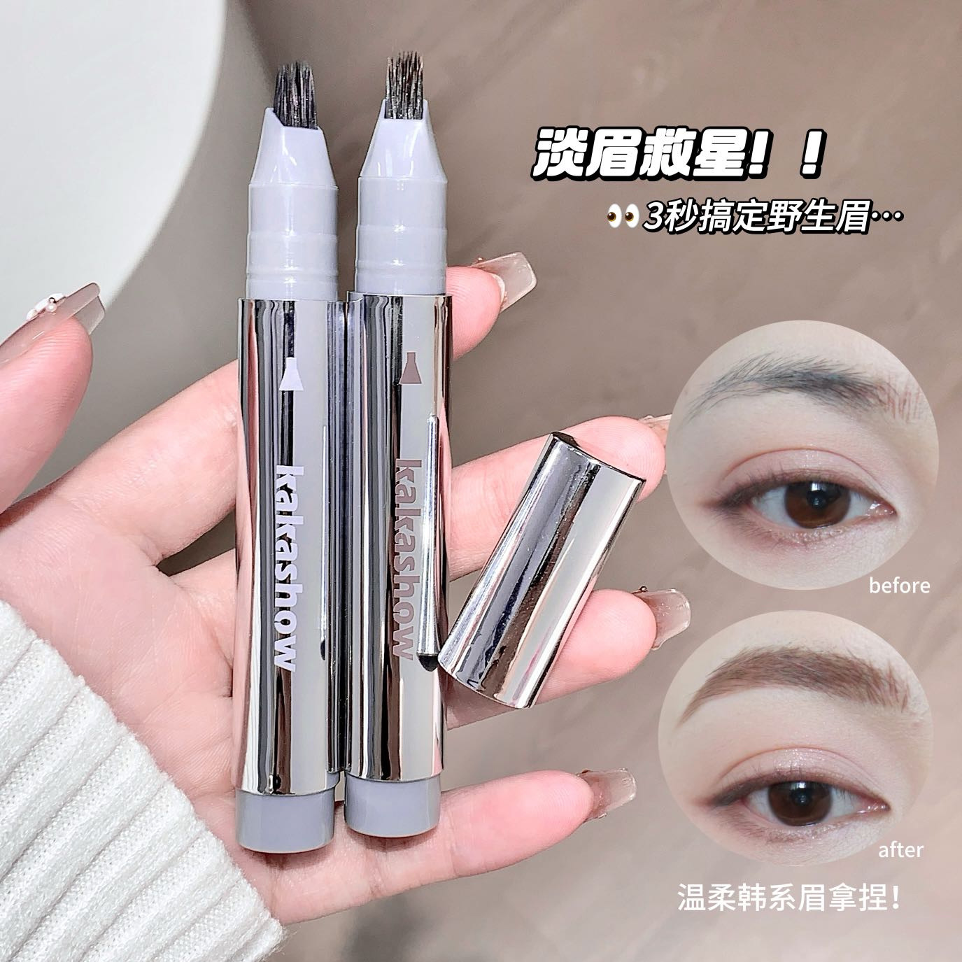 Kakashow Little Painter Lápiz de cejas con múltiples aguas, claro, natural, impermeable, lápiz de cejas con múltiples tenedores, maquillaje transfronterizo