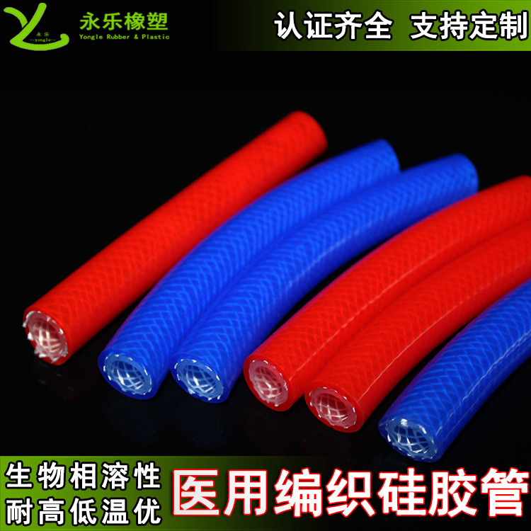 编织硅胶管FDA硅胶编织网管规格3-45mm导管FDA认证食品级耐高温