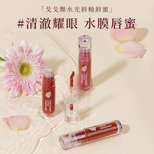 gogotales Gogo dance lip gloss transparent mirror water light glass lip female moisturizing moisturizing lip glaze lipstick GT375