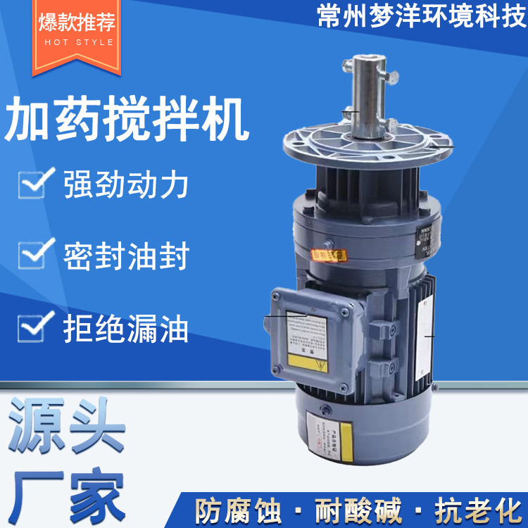 Vertical Liquid Mixer Industrial Sewage Mixer Water Treatment Dosing Device Mixer Electric Mixer Vertical Liquid Mixer Industrial Sewage Mixer Water Treatment Dosing Device Mixer Electric Mixer