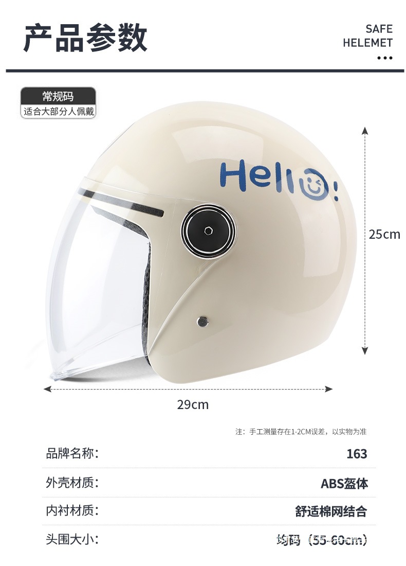 Motorcycle Helmet Summer Sunscreen Electric Vehicle Helmet