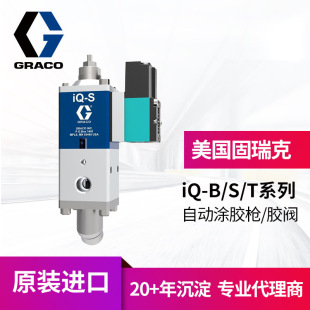 U.S. graco Graco Automatic Glue Valve Sealed Adhesive Extrusion iQ-S/B/T Glue Gun Solid Glue