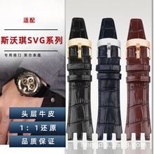 现货批发代用斯沃淇SVG机械表svgk403/402/SVGB400真皮表带22mm男