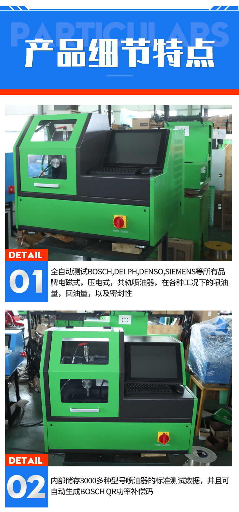NTS206高压共轨喷油器试验台_03.jpg
