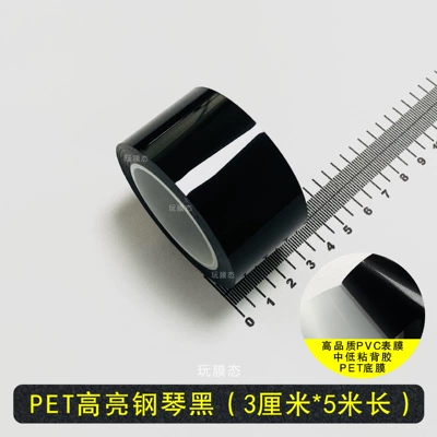 Car interior film – Car color change film, carbon - pet-high-gloss-piano-black-3cm-51m