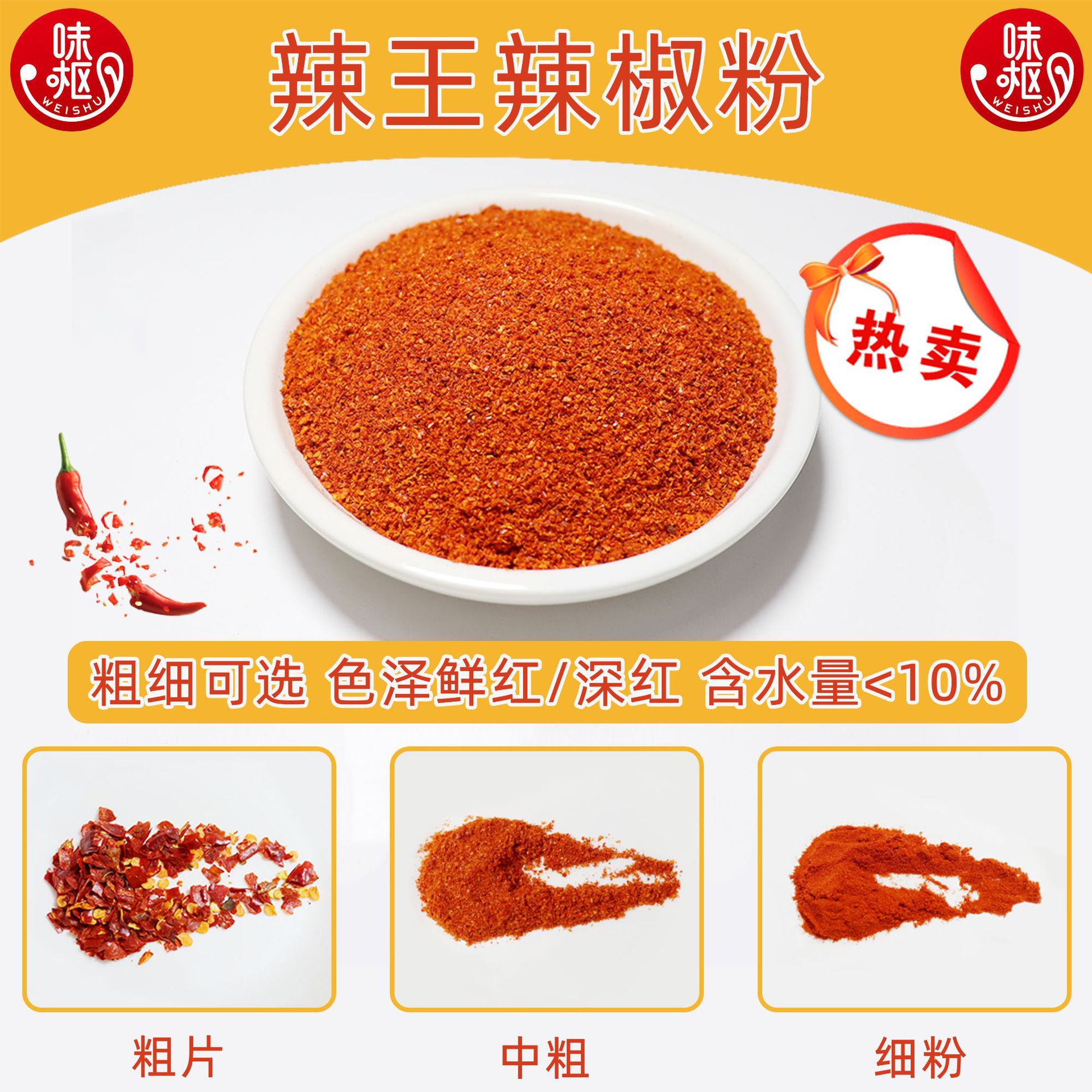 辣椒粉印度S17辣椒打粉超辣顶香辣椒面50斤一袋批发商用辣椒箱装