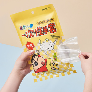 Crayon Shin-Chan Disposable Gloves Individually Packaged Food-Grade Special Pe Removable Thickeneded Yellow Plastic Gloves