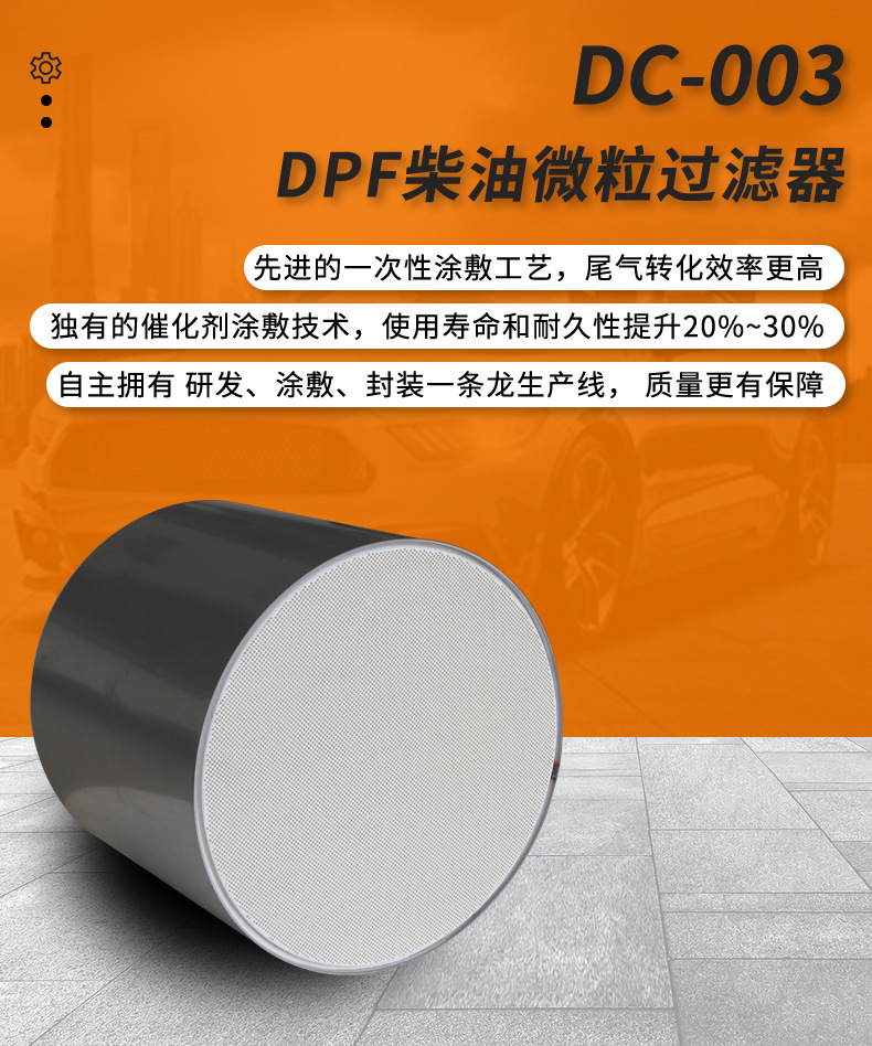 DC-003_01