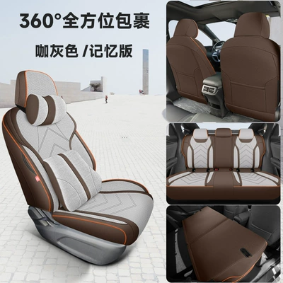 L special coarse hemp seat cover: Four Seasons Pad - coffee-gray-memory-foam-version-mwg-byd-qin-l
