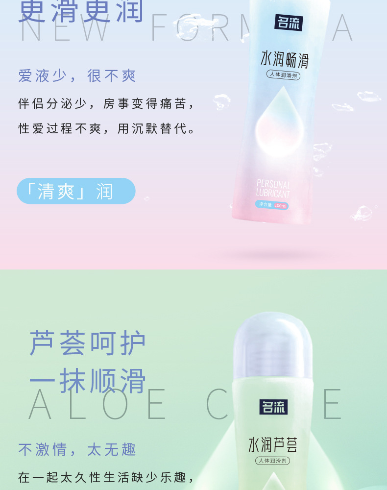 Celebrity Slim Waist Water-Based Lubricant 100ml Hydrating Pleasure Smooth for Couples — detail image 14