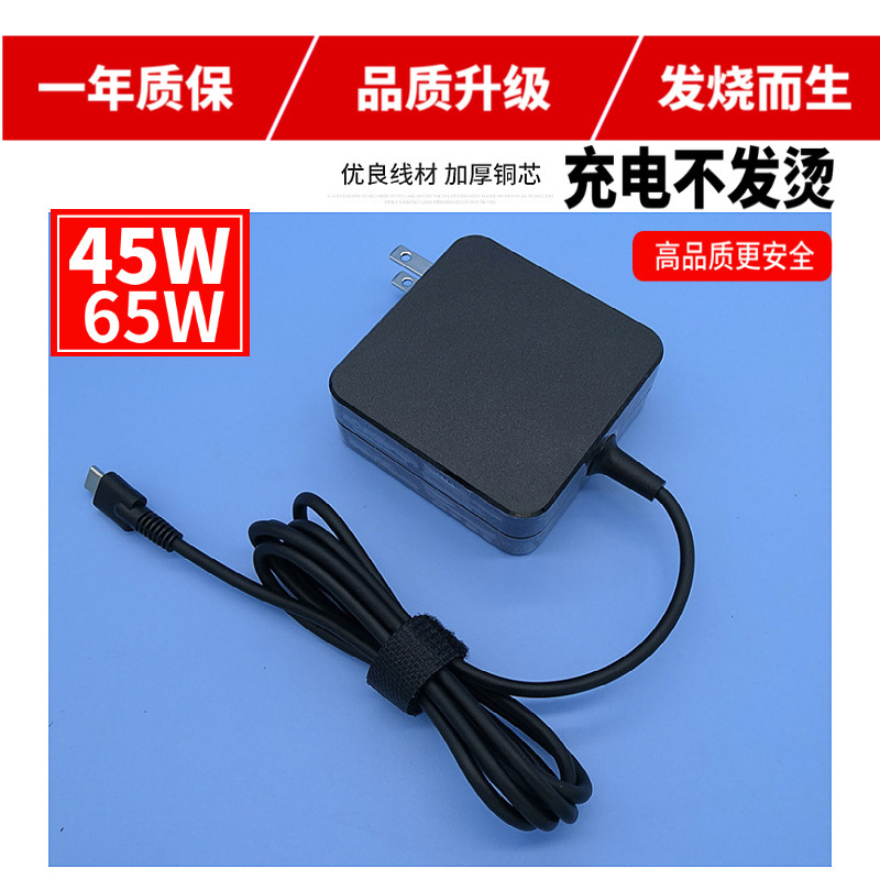 For Lenovo Dell HP Asus notebook Type-C USB-c45W65W power adapter charger