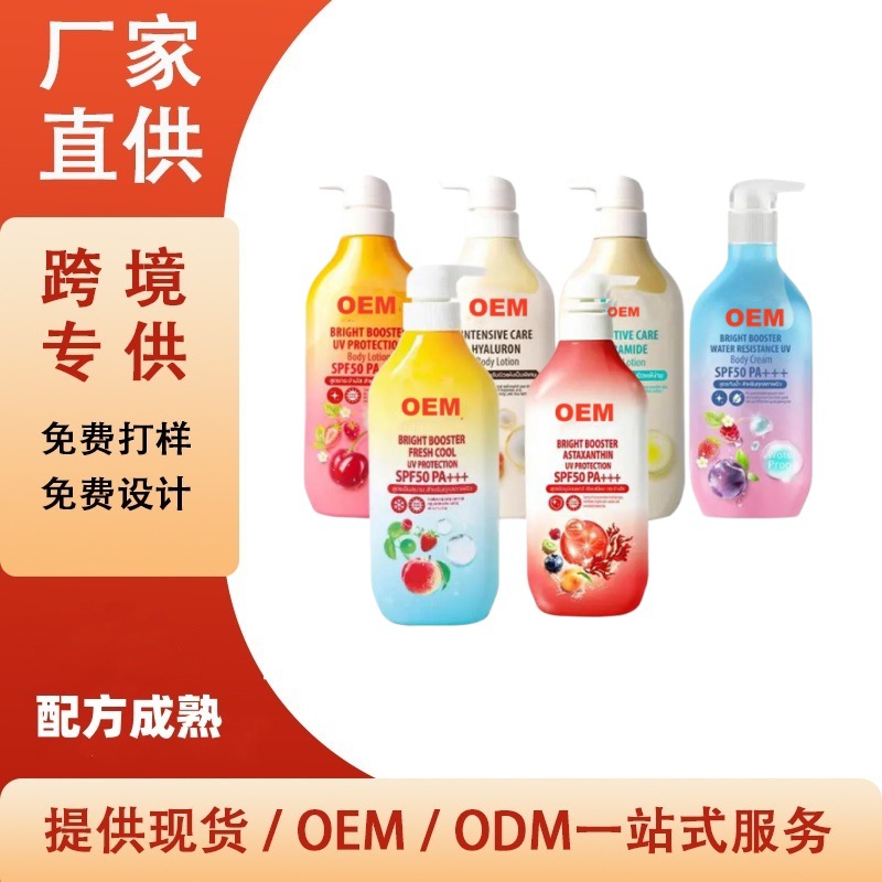 跨境东南亚防嗮身体乳防嗮霜SPF50+滋润保湿防紫外线泰国Sunblock