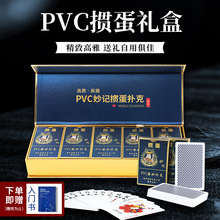 扑克牌塑料防水防折可水洗高档扑克礼盒加厚磨砂PVC朴克梭哈桥牌