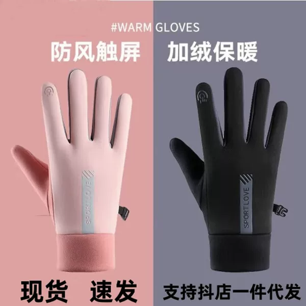 Cycling gloves men's and women's winter warm touch screen non-slip windproof fleece-lined thickened outdoor cycling gloves supply wholesale