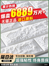 包邮3d立体墙贴墙纸自粘防水防潮背景墙面装饰软包泡沫砖卧室防撞