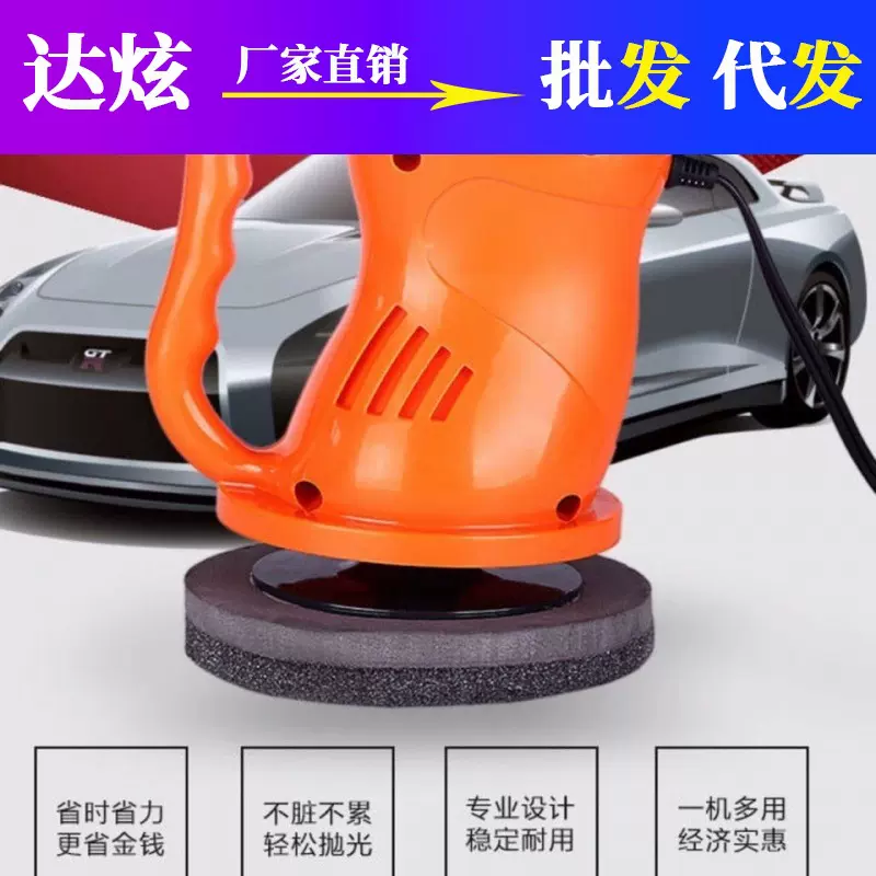 12V车载打蜡机 汽车抛光机 车辆清洁保养用品自助车用打蜡抛光机