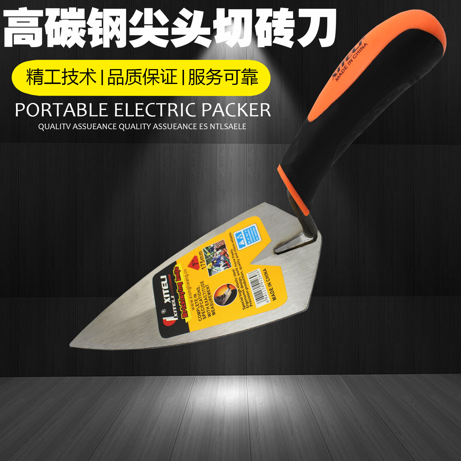 桃型砌砖刀批发抹泥板支持定制椭圆形尖头圆头瓦工刀