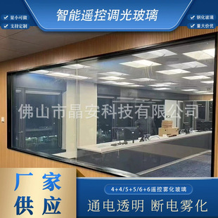 智能电控调光玻璃雾化玻璃广东厂家定制通电透明断电雾化建筑玻璃-阿里巴巴