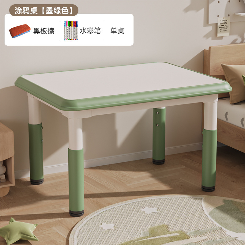 墨绿单桌+涂鸦垫