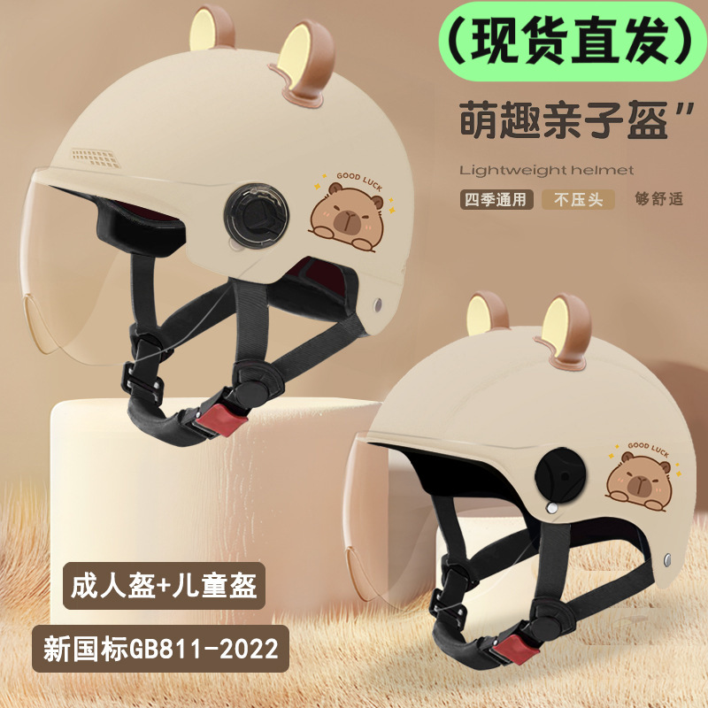 New National Standard 3C Certified Electric Vehicle Helmet Kidsren's Family Summer Sunshade Breathable Electric Vehicle Helmet