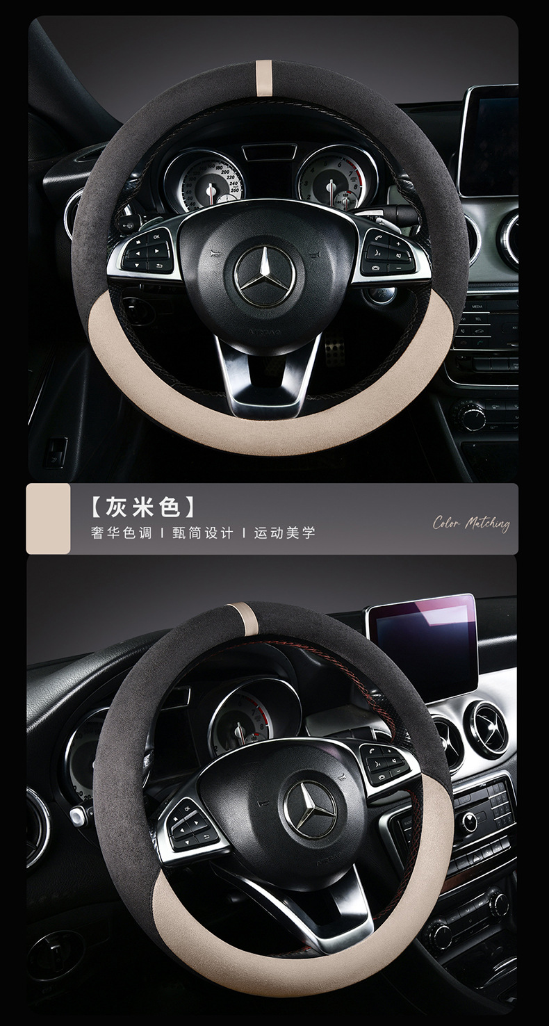 25 New Steering Wheel Covers for All Seasons, Suede Leather Handlebar Covers, Non-Slip, Sweat-Absorbent Protective Covers, Suede Velvet, Breathable and Wear-Resistant