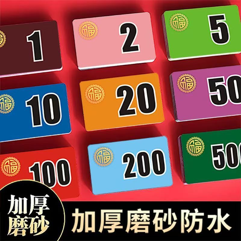 Frosted Chip Cards for Chess and Card Rooms, Thickeneded Mahjong Hall Digital Code Cards, Waterproof, Wear-Resistant and Tear-Resistant