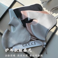 秋冬高品质加绒加厚护耳脸基尼全脸保暖面罩防风防冻透气户外骑行