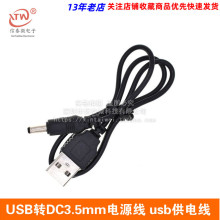 USB�DDC3.5mm�Դ�� usb��늾���늾� 5v�Դ���D���^��
