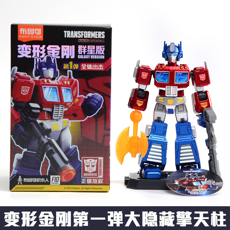 Blue Transformable Transformers Beyond Edition Building Block Figure Playing Optimus Prime Figure Blind Box Brook Toy Boy Specification drawing