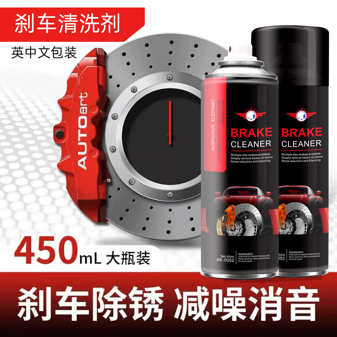 Brake system cleaning agent 450ml