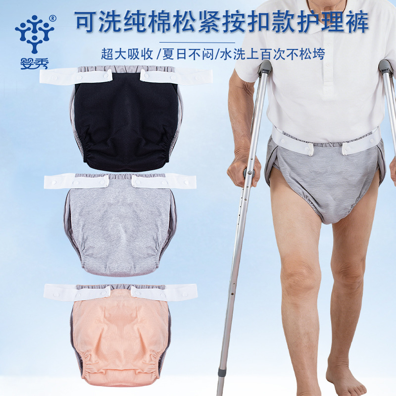 New Style Bedridden Elderly Urine Leakage Underwear Side Opening Easy to Put on and Take Off Elastic Band Nursing Pants Adult Pure Cotton Washable Cloth Diapers