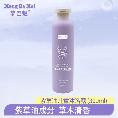 Yaya Wei Shi baby children Moisturizing cream 300ml Borage oil skin cream children Moisturizer baby Body lotion