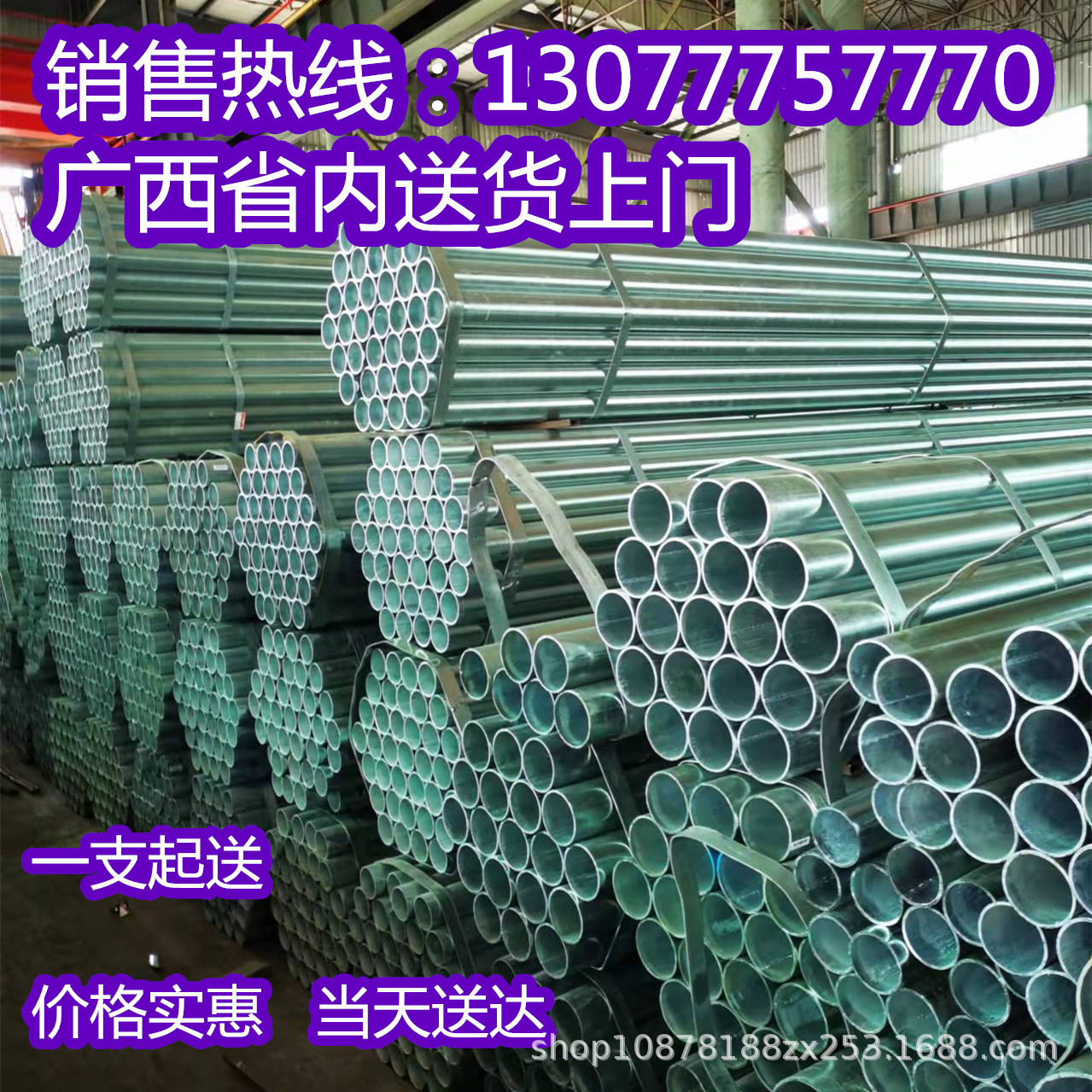 镀锌钢管空心圆管4分6米架子管南宁dn100 50 25给水管消防SC穿线