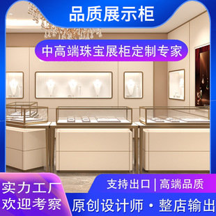 High-end Luxury Display Cabinet Gold Jade Chain Store Counter Jewelry Wooden Baking Paint Middle Island Cabinet Display Cabinet Factory
