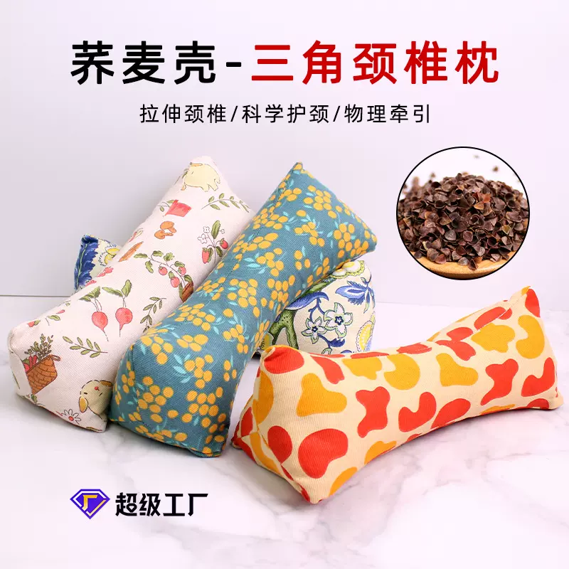 荞麦三角枕颈椎枕三角枕定制决明子枕头家用护颈枕办公室午休靠枕