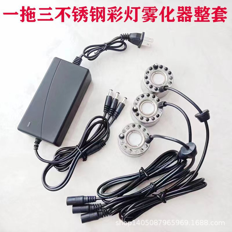 Ultrasonic atomizer, one drag, two, three four atomized head, fish tank pool, water fog spray color lamp, smoke fog fog device 3