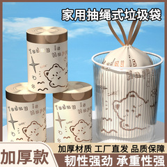 小熊印花垃圾袋点断试塑料袋垃圾袋一次性抽绳垃圾塑料袋一件代发