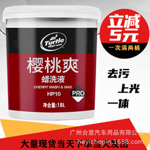 ƙˬϴ܇ˮϞĭϴϴ܇ҺͰ18Lϴ܇ҺTꌣ