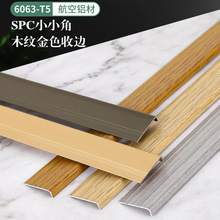 铝合金收边条墙板护角瓷砖L型直角墙角阳角条装饰线条金属收口条