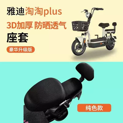 Electric Car Seat Cover, Electric Bicycle Seat Cushion Cover, Small Battery Car Seat Cover, Four-Season Universal Seat Cover, Mesh Cover (Seat cushion, seat cover) - black-style-front-seat-cover