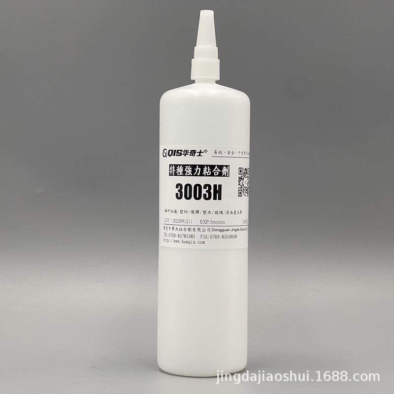 华奇士QIS-3003H透明塑料强力粘合剂，ABS粘金属胶水