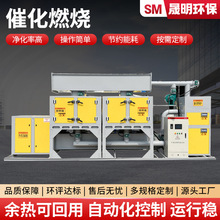 催化燃烧RCO有机废气处理一体机活性炭吸附净化装置 催化燃烧设备