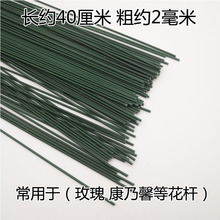 手工花杆丝带玫瑰花丝网袜仿真2号花杆diy材料胶包绿铁丝花径批发