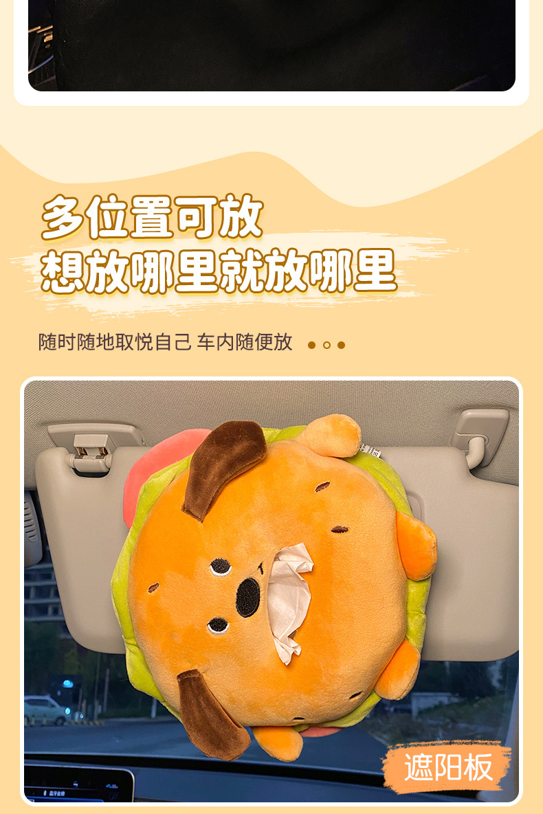 Car Tissue Box Armrest Box Car Tissue Bag Hanging Cute Cartoon Multifunctional Paper-drawing Car Interior Decoration Supplies