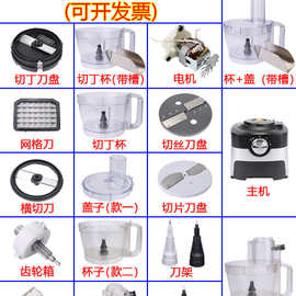 切丁机配件刀片Monduk切菜机商用切丁网格刀切丝刀盘juis杯盖