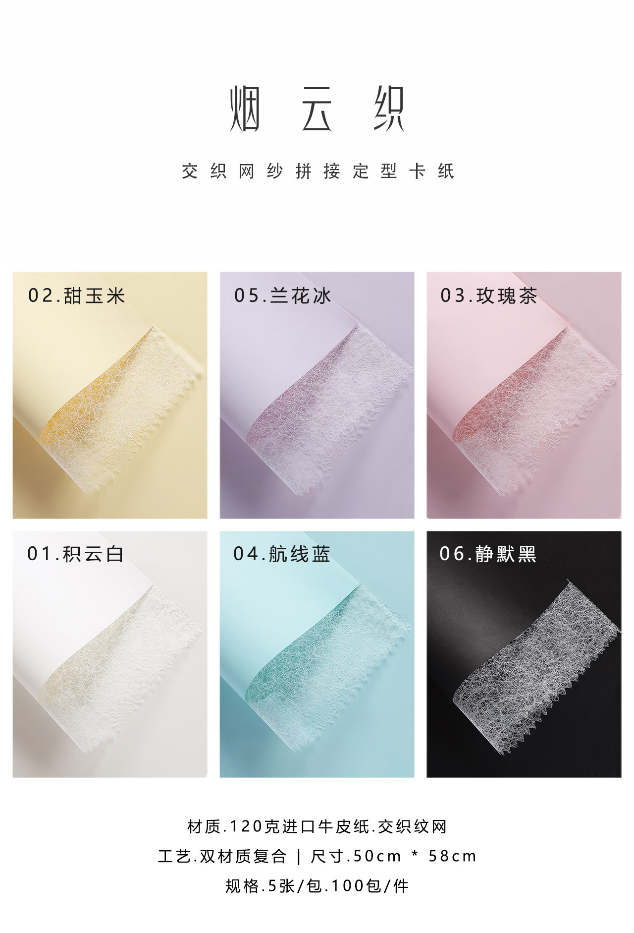 烟云织.jpg